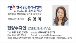 한양수자인공인중개사사무소