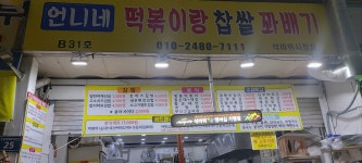 언니네
