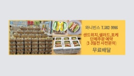 와니빈스