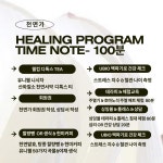 천면가 힐링센터