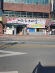 제주포크마실