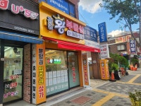 광명 왕부동산 공인중개사사무소