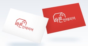 바른인테리어