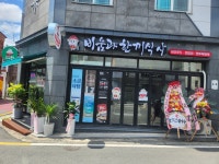 비움과한끼식사
