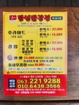 만년닭강정 혁신점
