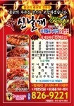 신날개 도안점