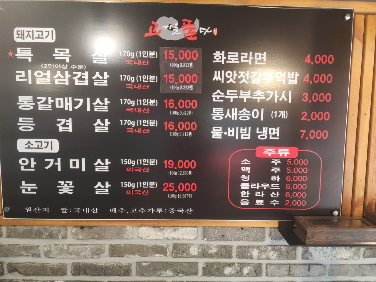 고기를품다 이미지