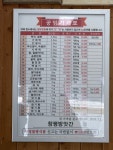 창평떡방앗간