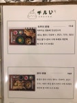 치소우다이닝 문래점