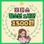 포퀸스보드게임카페 화정점