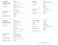 컨퍼런스하우스달개비