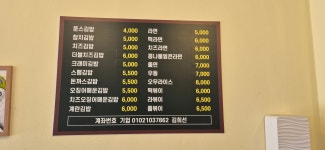 뚠뚠스김밥