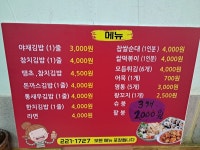 선우분식