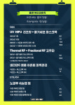 부천피부관리 퓰렌뷰티라운지