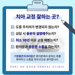 기분좋은치과의원