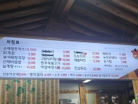 선비촌종가집