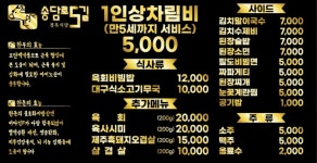 송담로5길