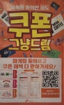 스피드메이트 대구제일점