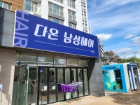 다온 남성헤어