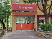 제이킹스맨헤어