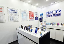 SK텔레콤 PS&M 주안역점