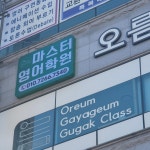 프렌잉글리시마스터영어학원