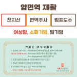 더웰샘한방병원