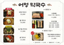 어멍막국수 현대프리미엄아울렛 SPACE1