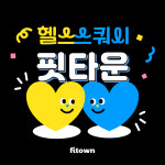 핏타운