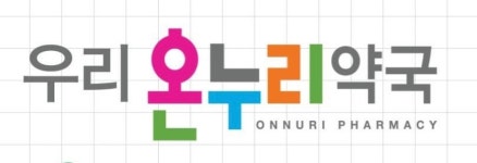 우리온누리약국