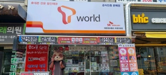 대명정보통신 조원2호점