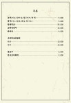 남영미굴국밥&풍천장어