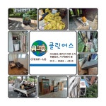 클린어스