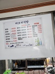미조리식당