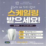 오라클치과의원 평택점