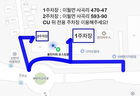 폴린커피 로스팅룸 사진