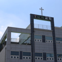 알곡교회