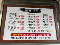 금호가든