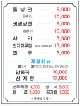 멧돌방식당