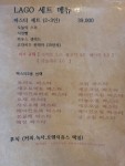 라고레스토랑