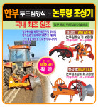 대광농업기계