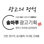 솔마루광고기획