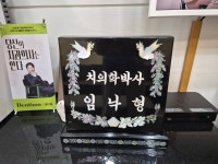 칠곡명인치과의원