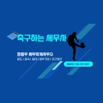 장용우 세무회계사무소