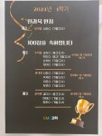 이엠씨과학