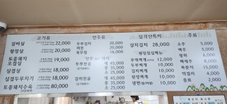 삼각산