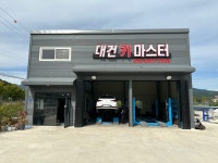 대건카마스터