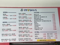 냉면참잘하는집 수유점