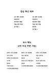 미루