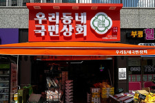 우리동네국민상회 부평힐스테이트점